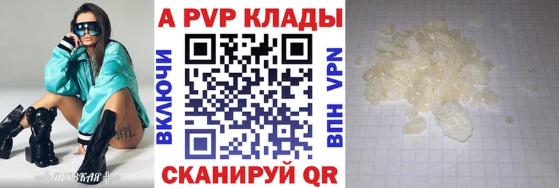 Alpha PVP Соль Заозёрск
