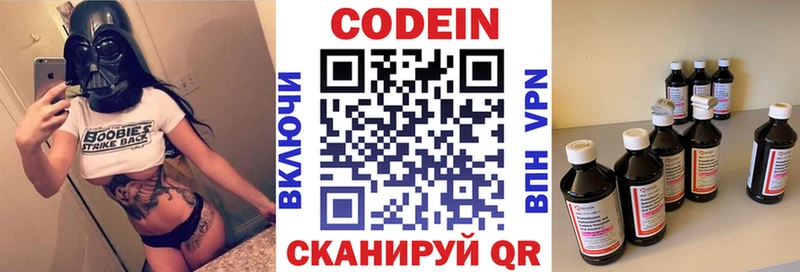Кодеиновый сироп Lean напиток Lean (лин)  Купить  Заозёрск 