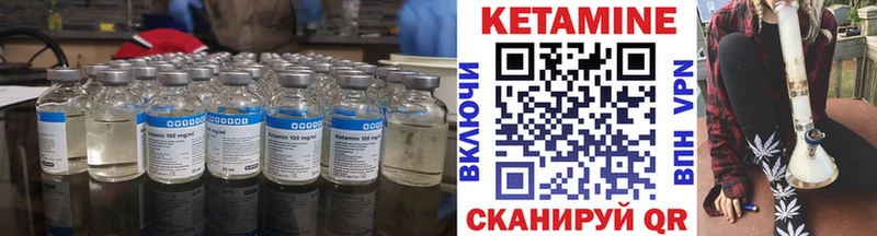 Кетамин VHQ  Купить где  Заозёрск 